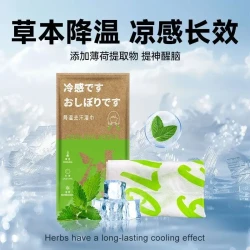 冰感毛巾清凉毛巾清凉提神冰爽降温止汗军训必备湿巾