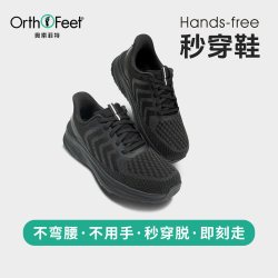 奥索菲特4E超宽扁平足透气运动鞋男足弓支撑宽楦跑步鞋