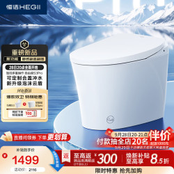 恒洁 轻智能一体机自由座S3 Pro