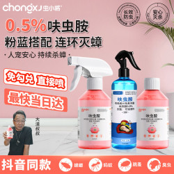 虫小将 呋虫胺杀虫喷雾 310ml