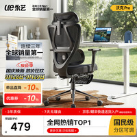 永艺 MC-1151E 沃克PRO 人体工学电脑椅 黑色 带搁脚款