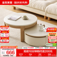 全友 奶油风电视柜茶几组合 砂灰白+原木色 高矮分体套装