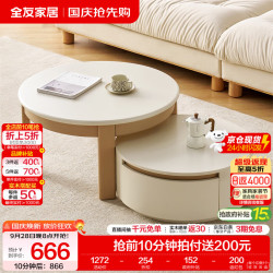 全友 奶油风电视柜茶几组合 砂灰白+原木色 高矮分体套装