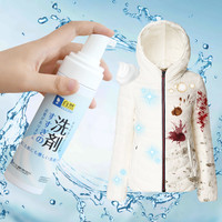 清洁收纳:SPSAUCE干洗羽绒服神器专用免水洗清洗剂泡沫型清洁剂喷雾强力去