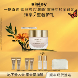 希思黎 致臻夜间修护精华面霜 50ml