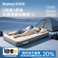 BESTWAY 6965V TPU螺旋线拉带 单人充气床垫