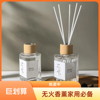 慵懒时光：白茶无火香薰家用精油厕所卧室内摆件空气清新
