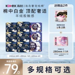 高洁丝 放肆睡丝薄棉柔夜用卫生巾