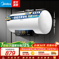 美的 Midea)热水器大屏数显 一级能效节能 加长防电墙安全 速热节能 多升数可选 80L