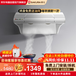 樱花 油烟机家用中式抽吸油烟机小尺寸排油烟机双电机大吸力3253G