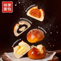 桃李 碱水球 咸芝士奶酪口味 面包