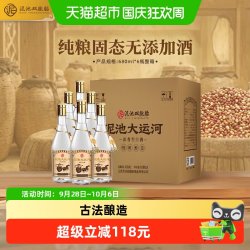 泥池双胞胎 大运河 42度浓香型纯粮白酒