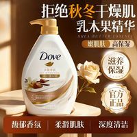 百亿补贴：多芬 沐浴露滋养美肤乳木果草香清洁宿舍国庆放假