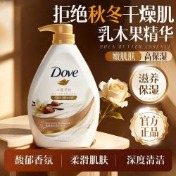 多芬 沐浴露滋养美肤乳木果草香清洁宿舍国庆放假