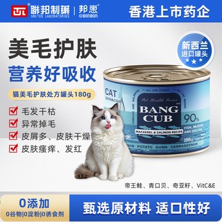 邦崽 处方罐头全价湿粮猫罐头