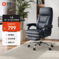 西昊 人体工学 老板椅  L6D-Lite黑色 猫抓皮 人体工学设计