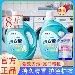 安家宜 持久留香柔顺洗衣液正品浓缩香氛护色去渍全效洁净