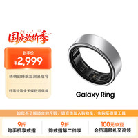 三星 Galaxy系列 Galaxy Ring 智能戒指