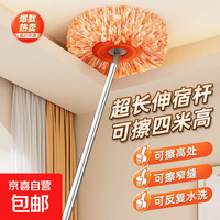 京喜自营-专用品牌 向日葵太阳花万能拖把除尘掸家用地砖天花板扫墙洗车拖地清洁神器 1米对接杆+1太阳花拖头