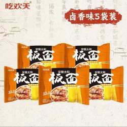 吃欢天 宽嫂擀面太和板面卤香味155g*5袋