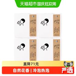 喜茶 灵感花茶礼盒冷泡茶伴手礼茉莉花茶茶叶婚庆中秋送礼4盒装