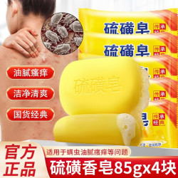 欧舒妃 硫磺皂 85g×4块