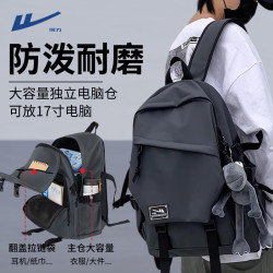 回力 书包大学生男士轻便初中高中女
