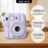 富士 mini13 拍立得mini12升级新款相机礼物 海外版