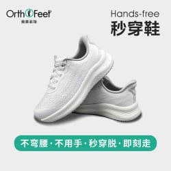 奥索菲特足弓支撑宽楦健步鞋女脚宽脚胖扁平足运动鞋子