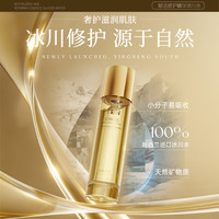 TBN赋活修护精华冰川水
