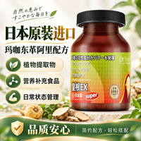 日本原装进口皇根60片/瓶