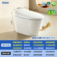 海尔 智能马桶家用自动免触冲洗烘抗菌坐便器HR280Pro