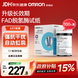 欧姆龙 631血糖仪家用高精准测血糖试纸医用血糖仪器试纸100片+针头棉片