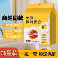 抽取式保鲜袋 1包500只