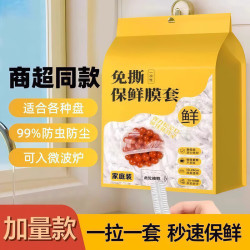 抽取式保鲜袋 1包500只