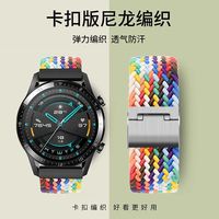 适用华为gt2表带弹力编织watch3progt2pro尼龙pro/magic2/