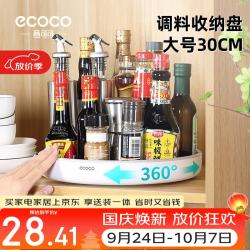意可可 厨房旋转置物架多功能可旋转调料盒收纳架加厚调料瓶佐料瓶托盘台 北欧灰