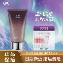 阿芙 极光玫瑰温和洁面霜洗卸氨基酸成分玫瑰