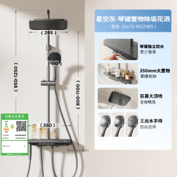 九牧 花洒淋浴器 36678-882/HBS-1