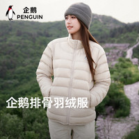 企鹅 轻暖排骨羽绒服26新款情侣款轻薄保暖羽绒外套M25CR28154