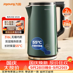 九阳 316不锈钢内胆 恒温电热水壶  2L