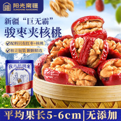 阳光南疆 新疆特级骏枣夹核桃仁 独立包装 250g