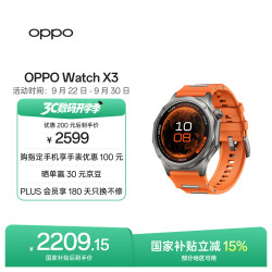 OPPO Watch X3 智能手表 寰宇星橙