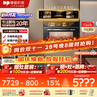 德普 凯信（Depelec）2026年德普TD55ultra无缝陶瓷内胆蒸烤一体拉伸蒸烤箱APP智控自动烹饪黑TD55MS3