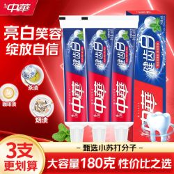 中华牙膏 中华 健齿白防蛀亮白去渍牙膏 180g*3支