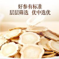 雷允上 加拿大西洋参片 直径1.2-1.4cm 105g罐装