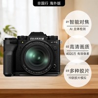 富士 XT5 微单相机数码X-T5 高清复古照相机Vlog 海外版