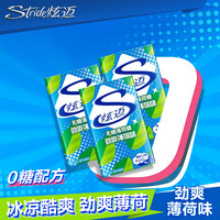炫迈 无糖薄荷糖 劲爽薄荷味22.5g*3 糖果休闲零食 清新口气 冰凉酷爽