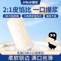 小白心里软 面包乳酸菌420g小口袋整箱夹心面包营养早餐饱腹零食