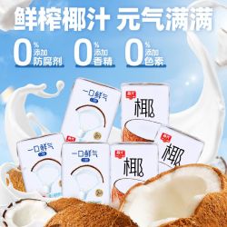 春光 椰汁椰奶鲜气经典组合6盒100ml饮品冷热皆宜海南特产果味饮料